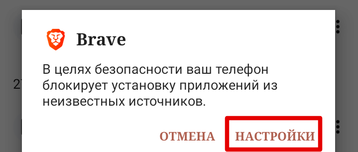 browser_unknown_warning.png