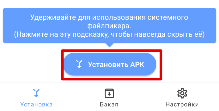 sai_install_apk.png