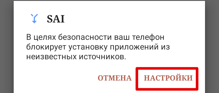 sai_unknown_warning.png